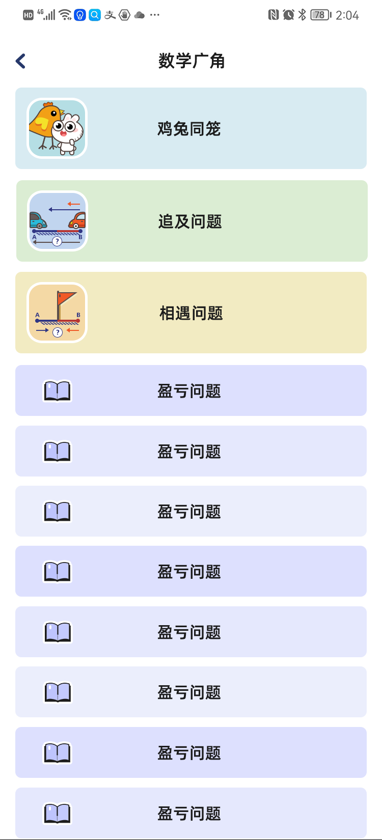 小学数学公式