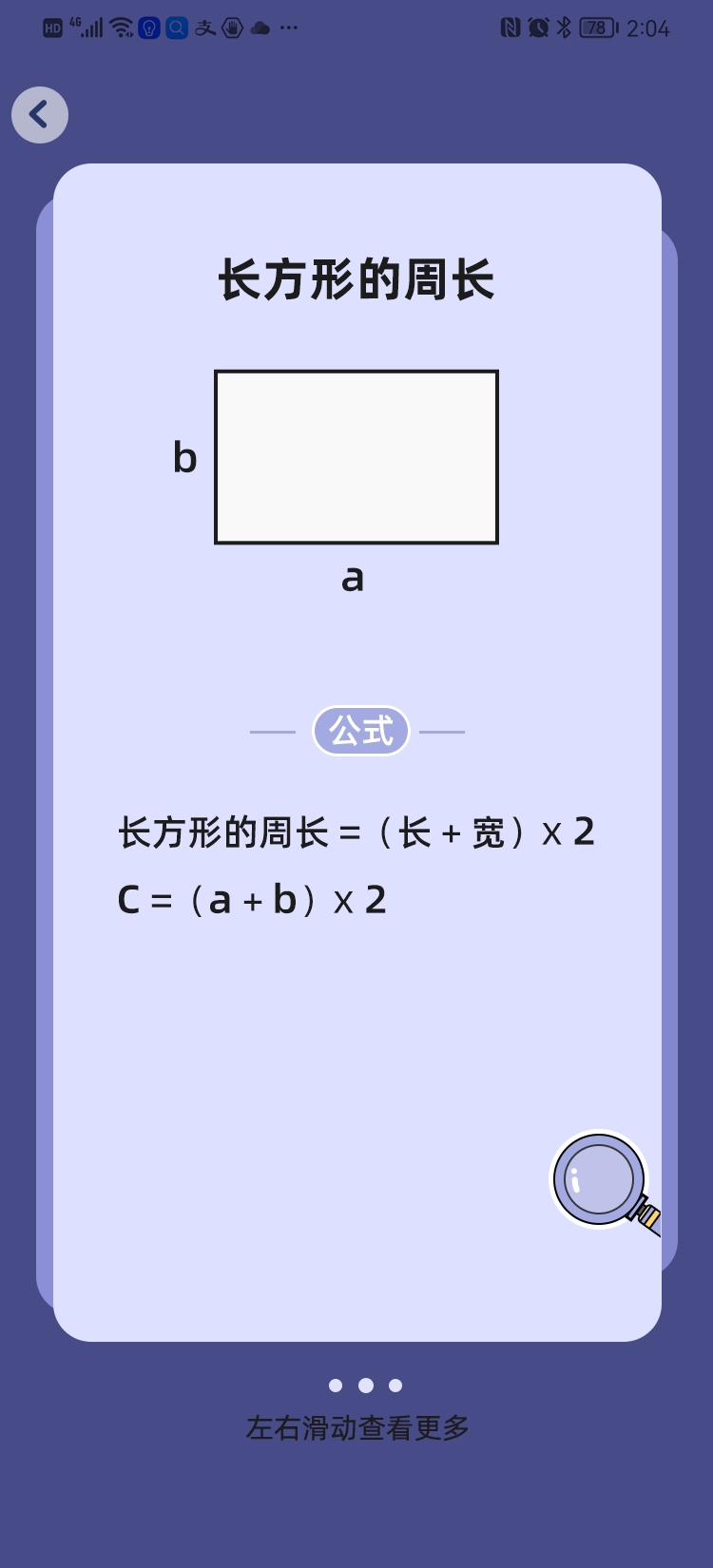 小学数学公式