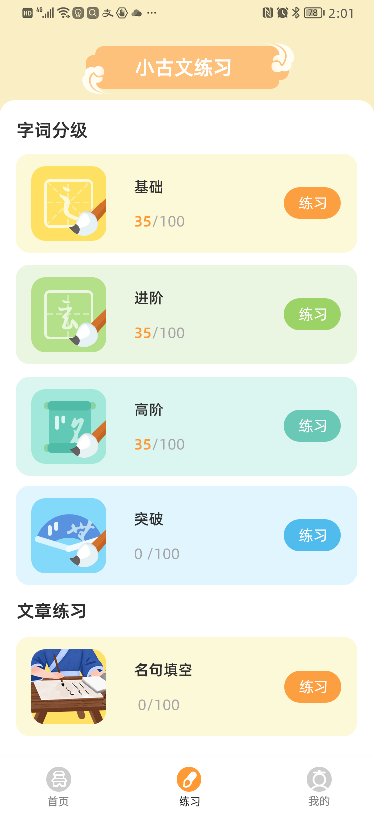 小古文