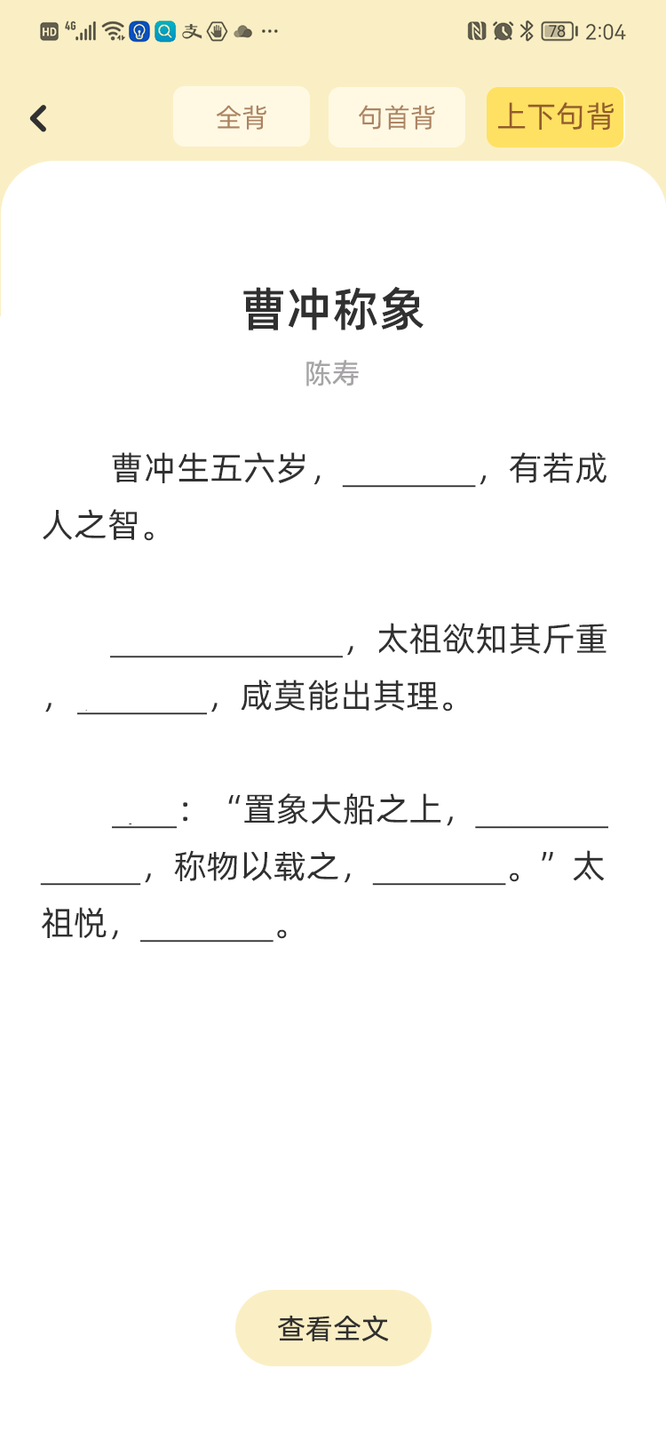 小古文