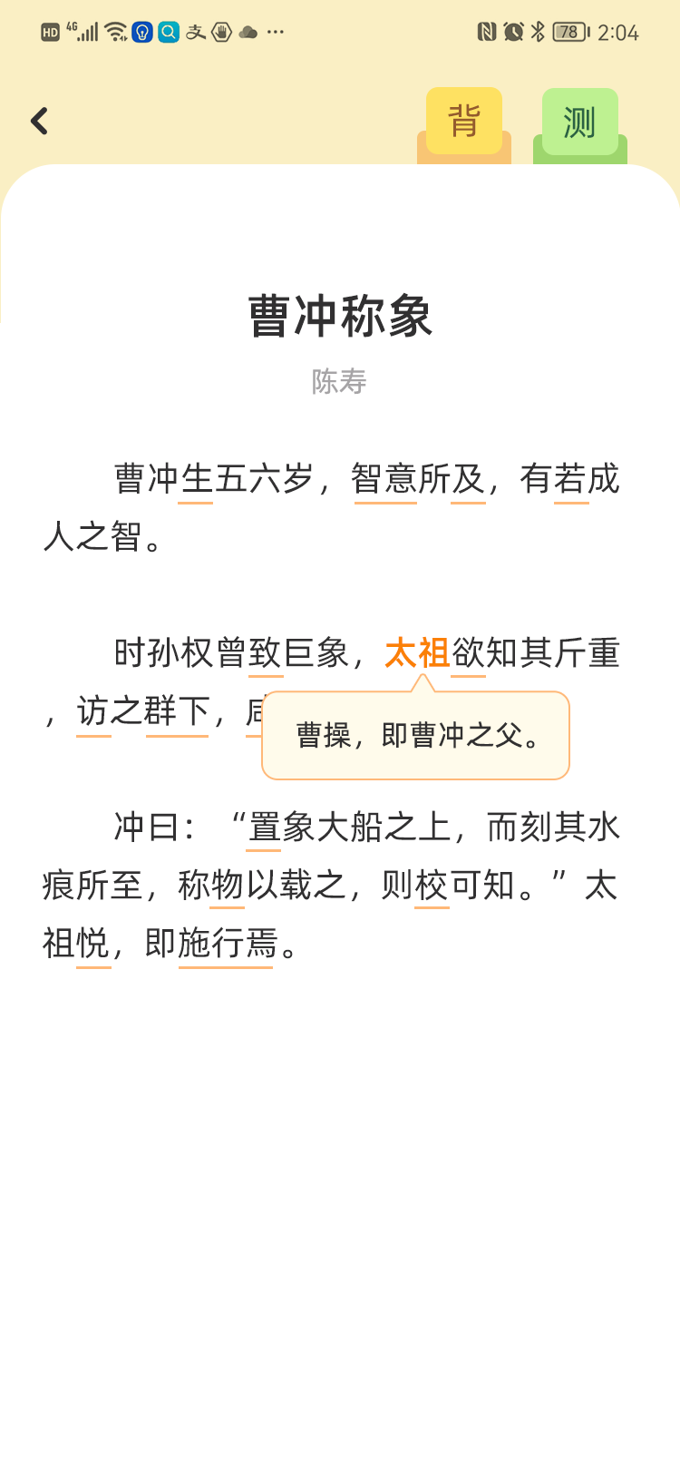 小古文