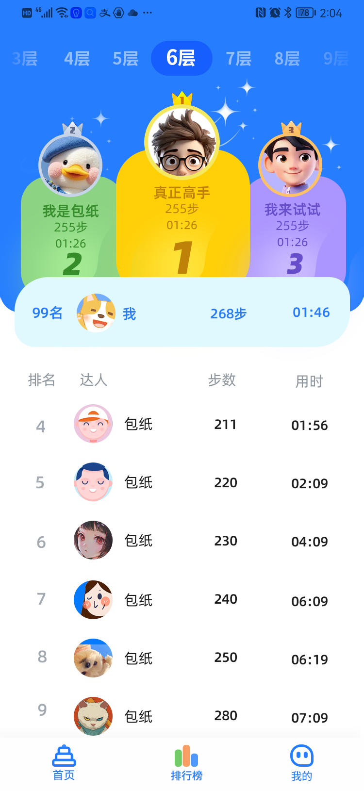 汉诺塔