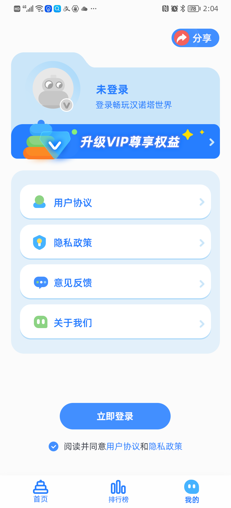 汉诺塔
