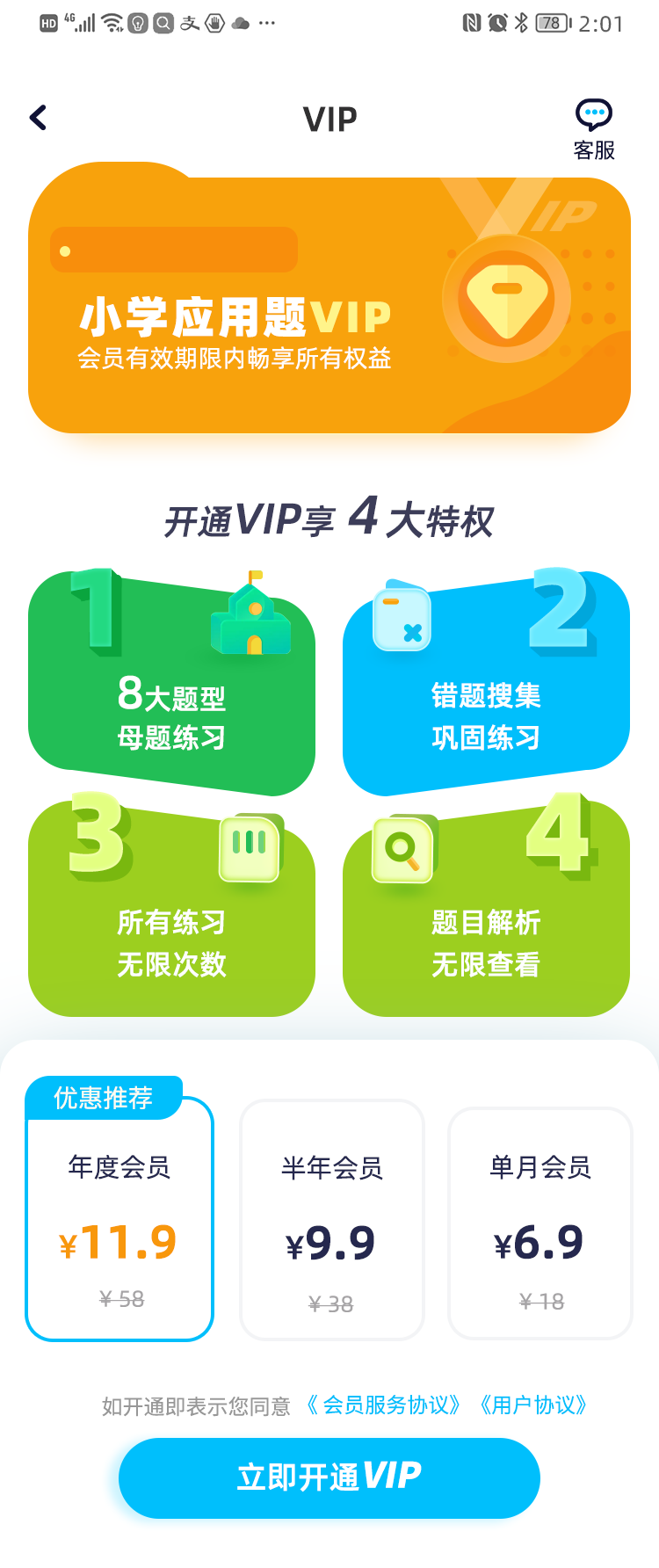小学应用题