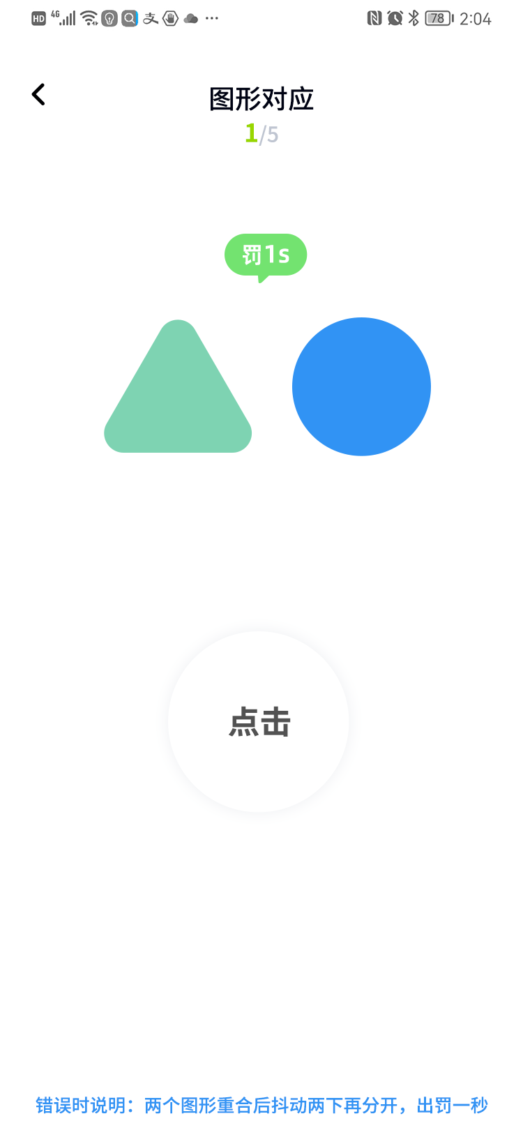 反应力训练