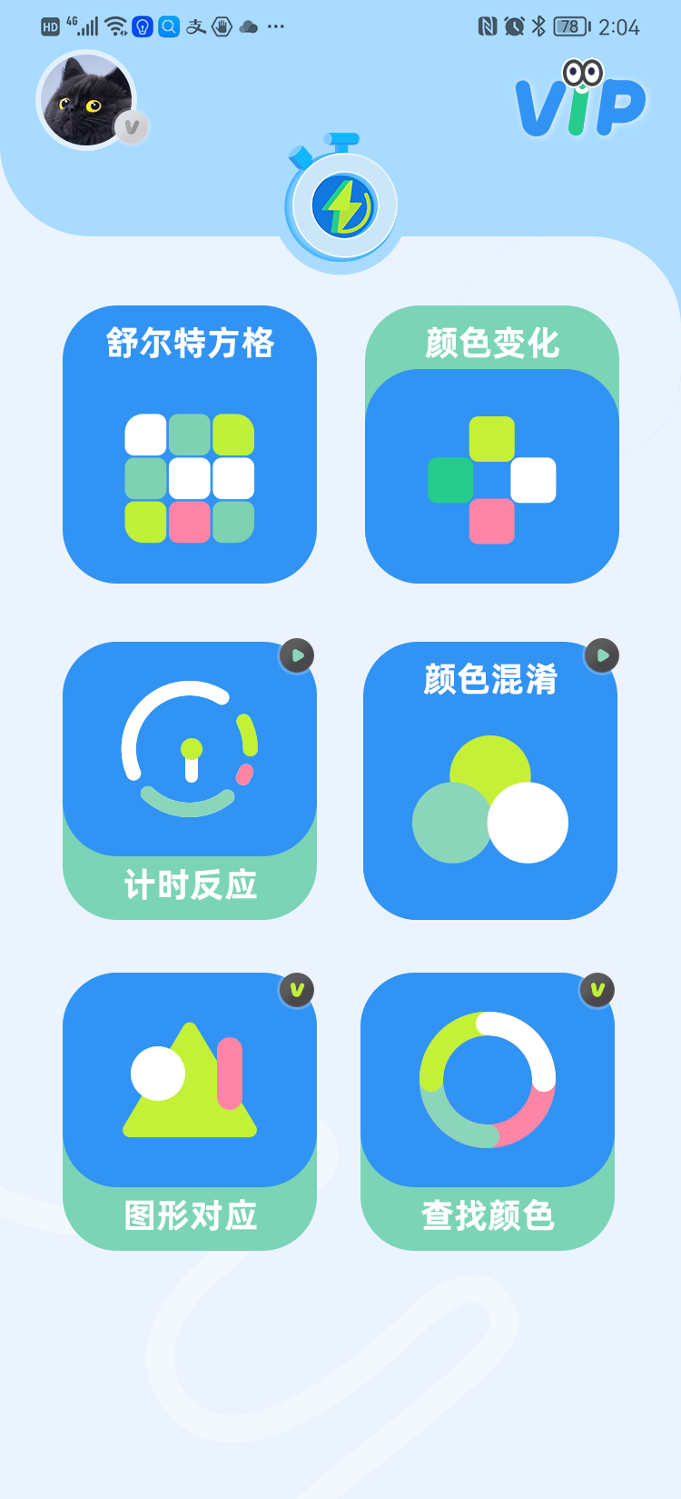 反应力训练